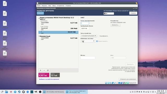 Rosa linux fresh desktop r12 - установка операционной системы