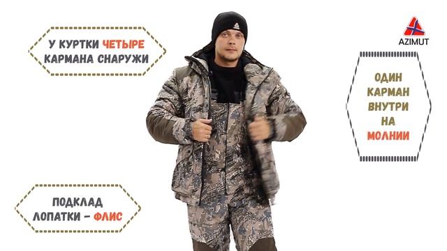 Костюм Якутия-2 Исландия Цифра Скала