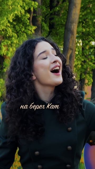 Катюша
