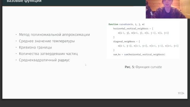 4 этап группового проекта. Обсуждение результатов (Математическое моделирование)