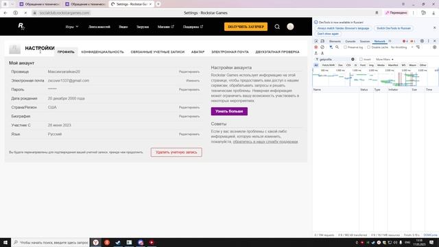 не приходит на почту код от маджестик