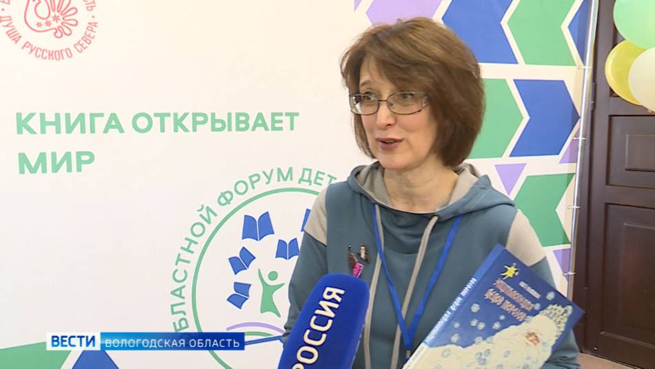 Областной фестиваль детской книги объединил молодёжь и писателей в Вологде
