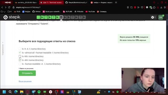 1 этап прохождения внешнего курса