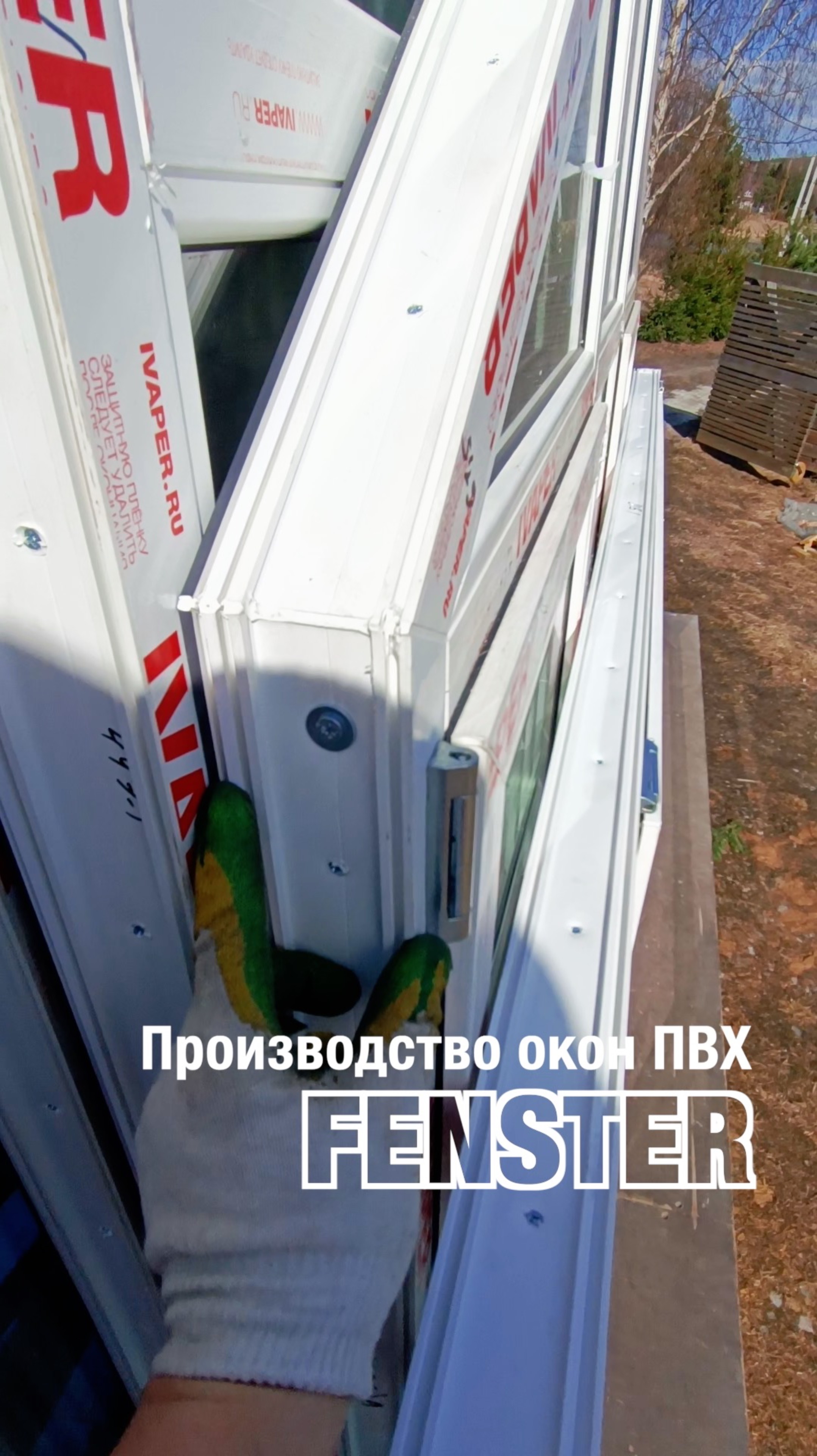 Производство и монтаж окон ПВХ. Оконная мануфактура «Фэнстер» #shorts