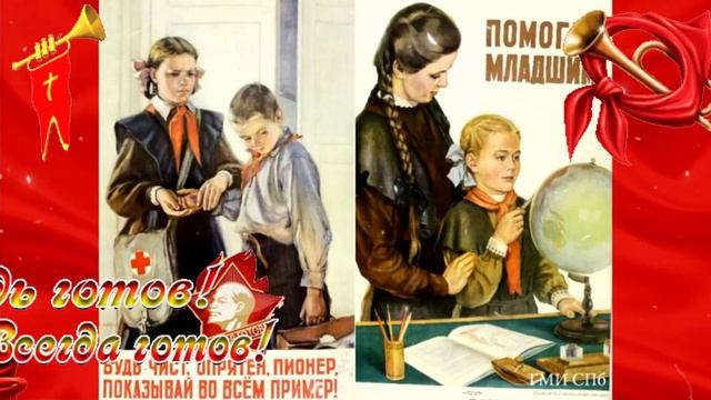 С праздником днём пионерии. Музыкальная открытка поздравление.