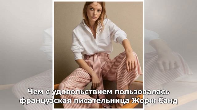 История моды: когда в женском гардеробе появились брю?
