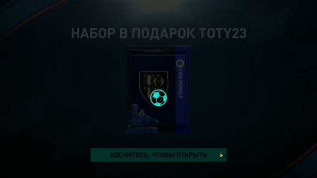 Я НЕ ВЕРЮ!!! СУПЕР ПАКОПЕНИНГ! ВЫПАЛ ТОТИ 110+!!! ОГНЕННЫЙ ДРОП!