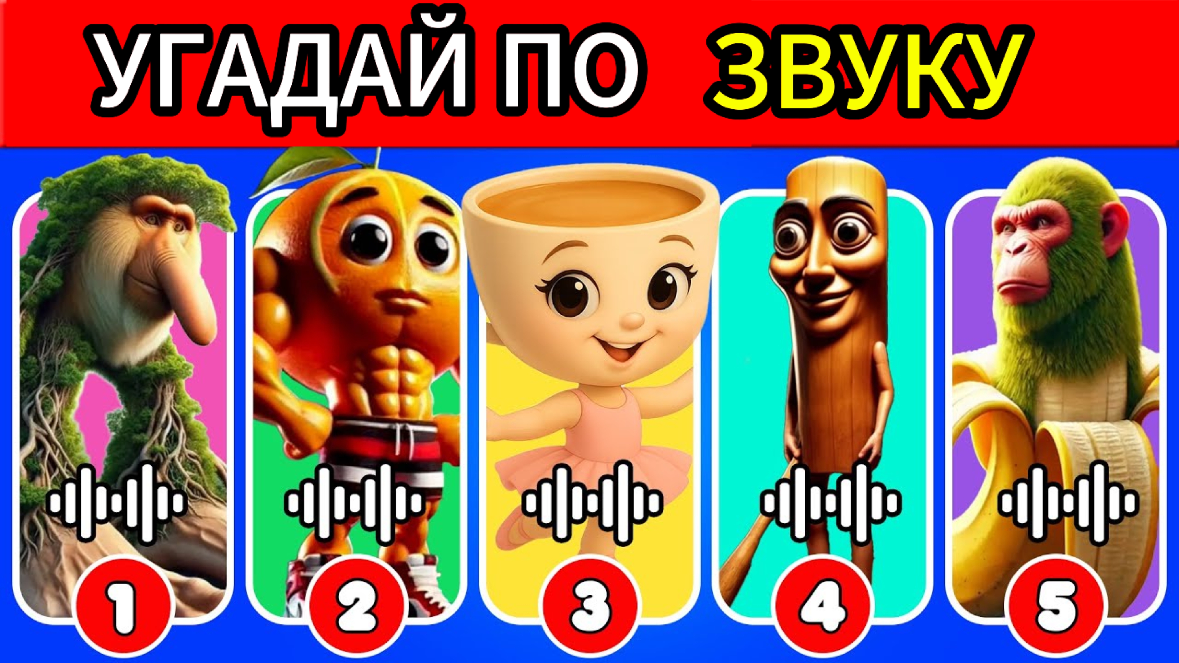 УГАДАЕШЬ Итальянское МЕМ ЖИВОТНОЕ?!