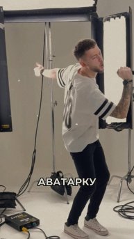 НЕ ТЕРЯЙ - Аватарка