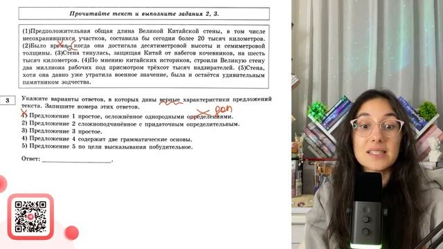 (1)Предположительная общая длина Великой Китайской стены, в том числе несохранившихся  - №30352