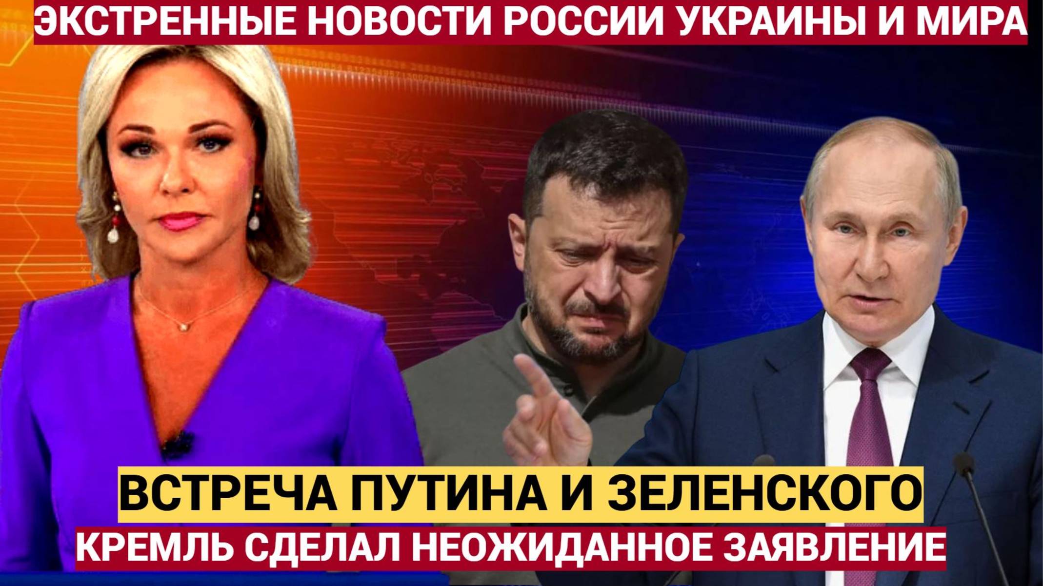 ⚡ Неожиданно! Путин готов к встрече с Зеленским — Кремль выдал сенсацию!