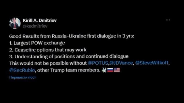 🕊🇷🇺🇺🇸 Хорошие результаты первого диалога России и Украины за 3 года, - Дмитриев