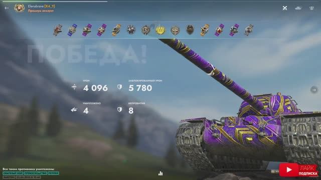Tаnks Blitz КВ-4Т МАСТЕР Elenabrave