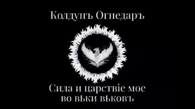 Как я пришел в магию? В чем цель пути? Идея о сверхчеловеке.