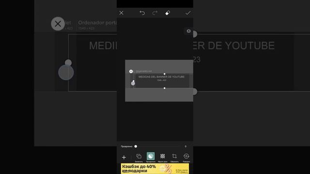 Как за Триминуты сделать шапку для youtube канала бесплат