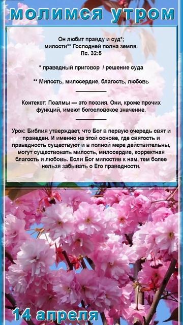 молитва