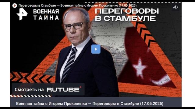 Военная тайна с Игорем Прокопенко. Выпуск 17.05