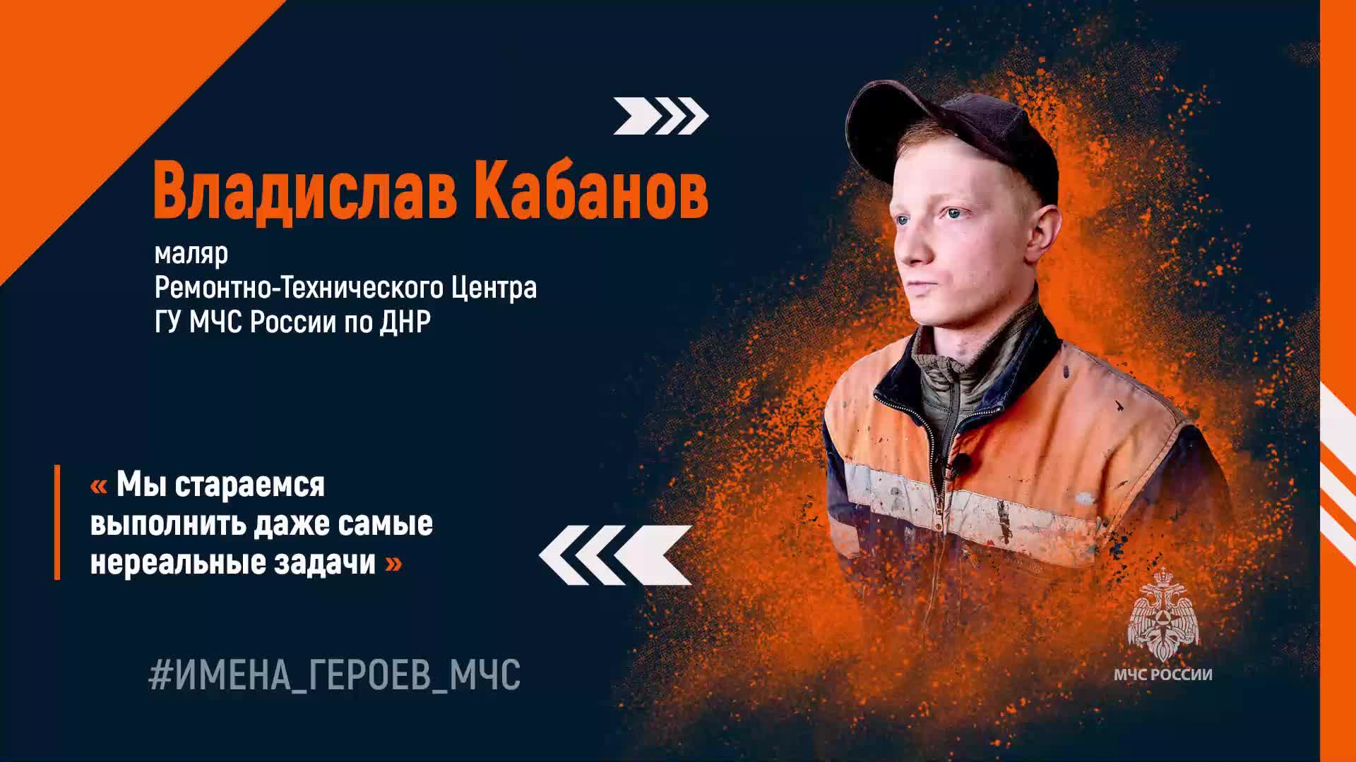 #ИМЕНА_ГЕРОЕВ_МЧС