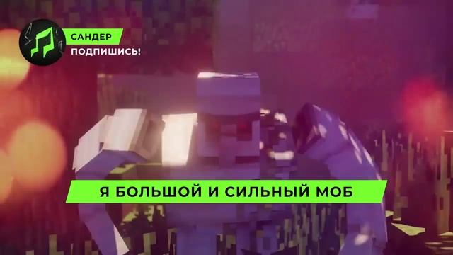 ТОП 10 ПЕСЕН ПАРОДИЙ ПРО МАЙНКРАФТ   ПЧЕЛОВОД КАДИЛЛАК ?
