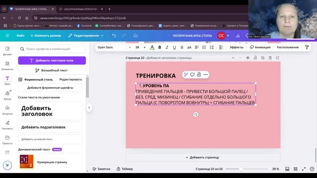 Поперечная арка стопы. Мышцы и поперечная арка стопы.