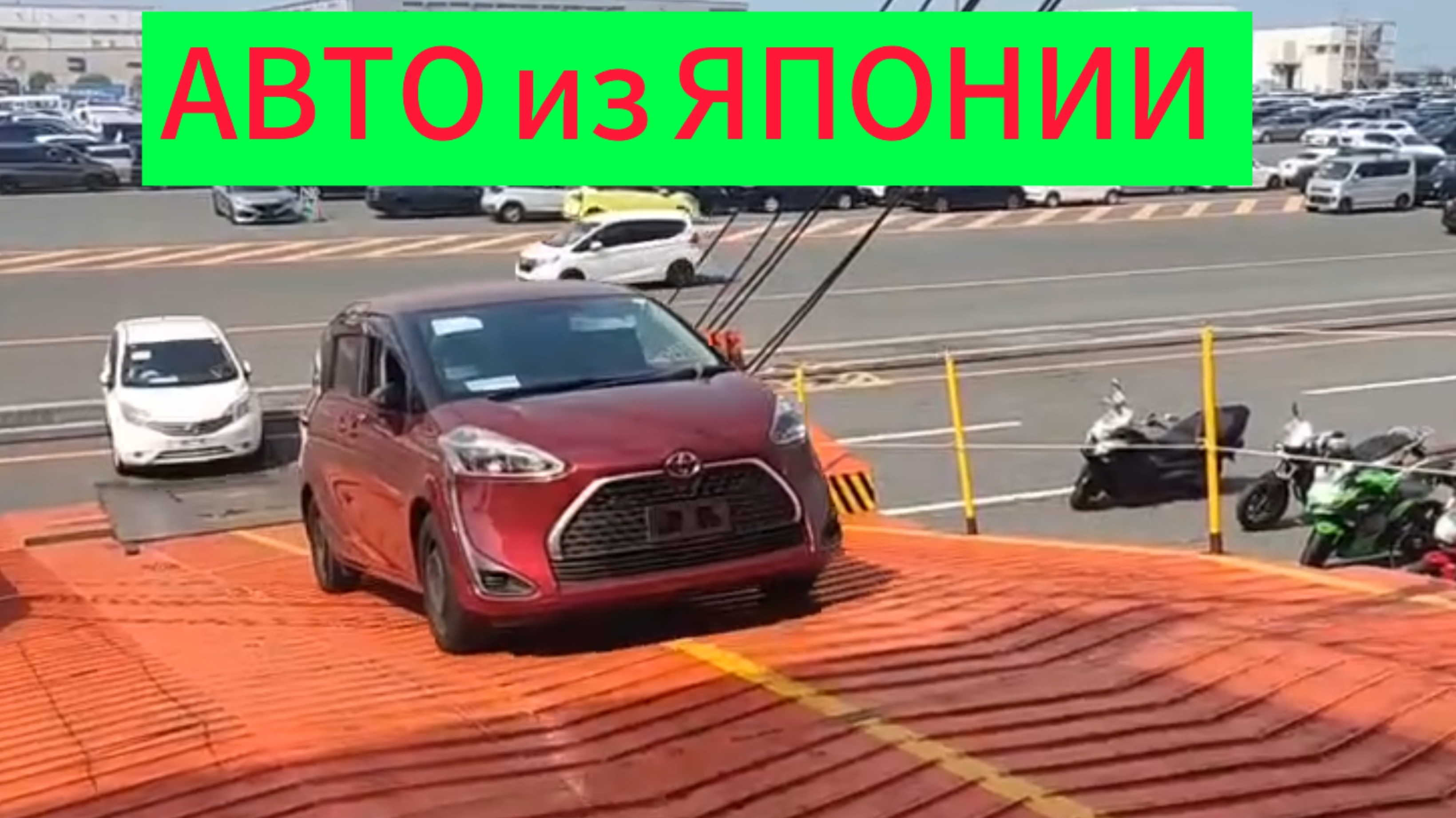 АВТОМОБИЛИ ИЗ ЯПОНИИ БЕЗ НАКРУТОК
