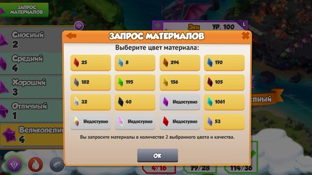 Сражаемся на арене драконов!