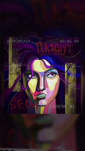 ToryKane - Бесы пляшут
