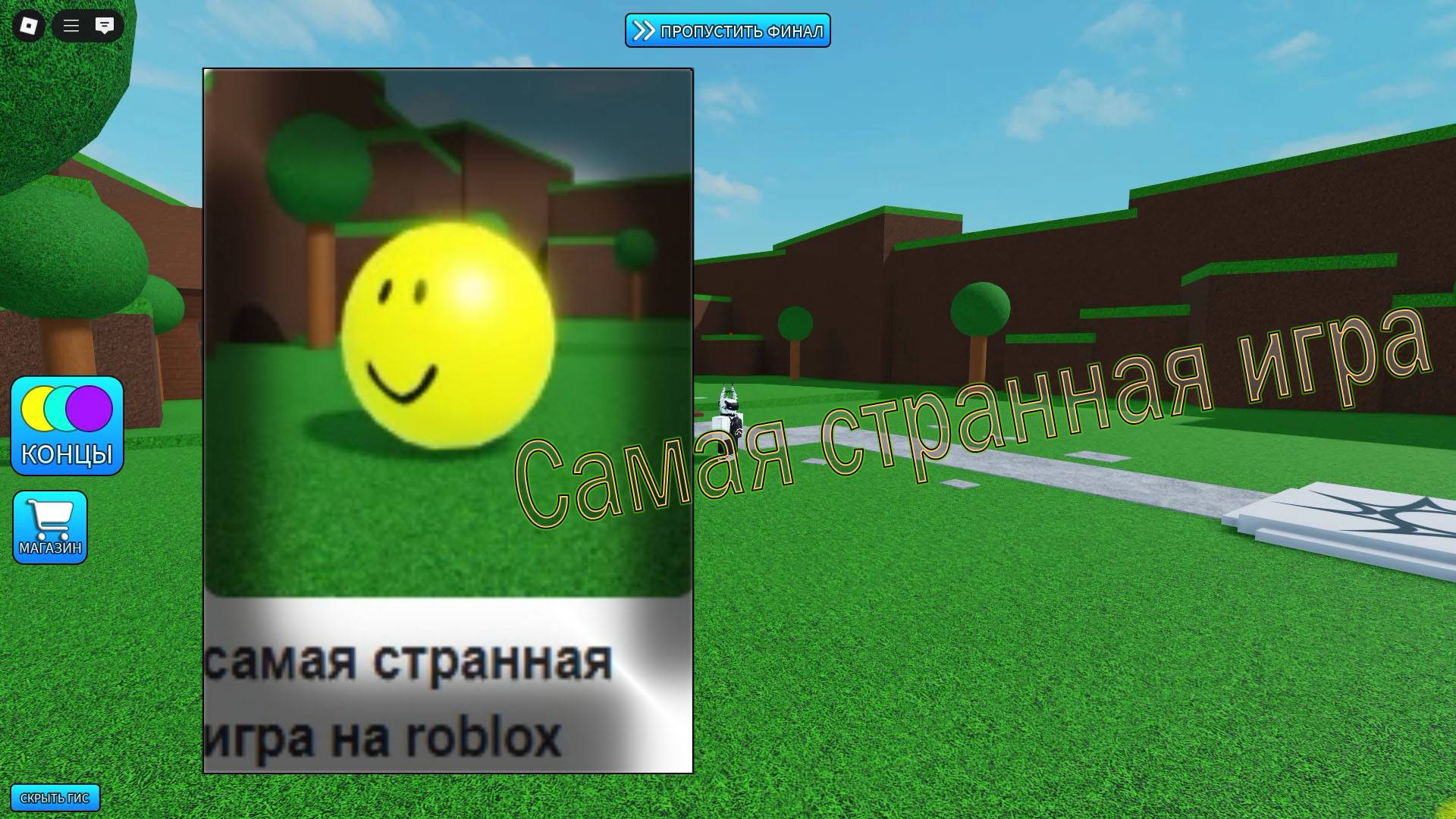 это - самая странная игра в роблокс