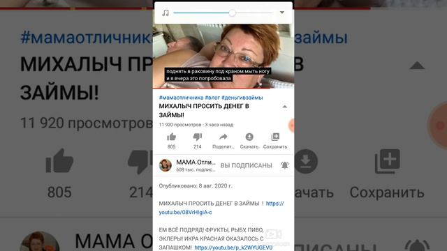 МИХАЛЫЧ ПРОСИТ ДЕНЬГИ В ЗАЙМЫ!