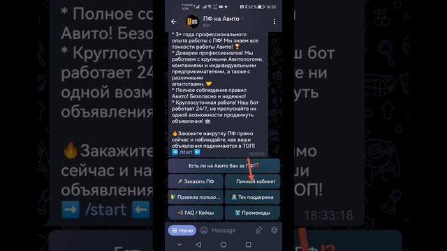 КАК ПОПАСТЬ В ТОП НА АВИТО? ПРОДВИЖЕНИЕ НА АВИТО. ПФ НА