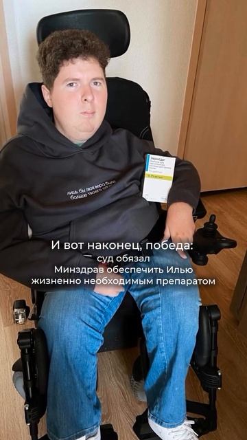 История Ильи Сорокина с диагнозом СМА