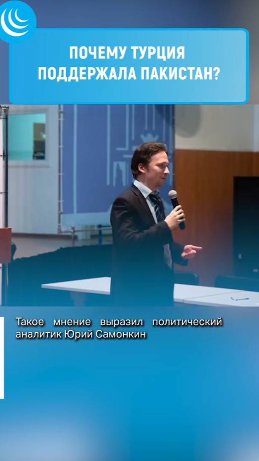 ЗА КОГО ТУРЦИЯ__#мирадио