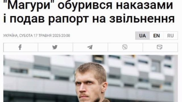 ‼️🇺🇦🏴☠️ Скандал в ВСУ: Комбат "мясной 47 бригады подал рапорт на увольнение из-за больших потерь