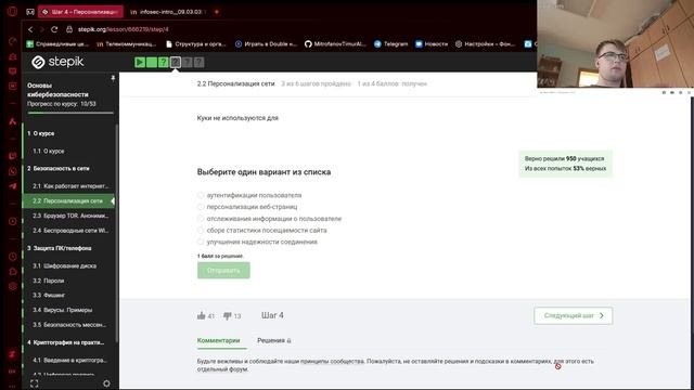 Прохождение внешнего курса часть1