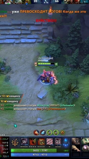 #zadotan #dota #dota2 #дота #дота2