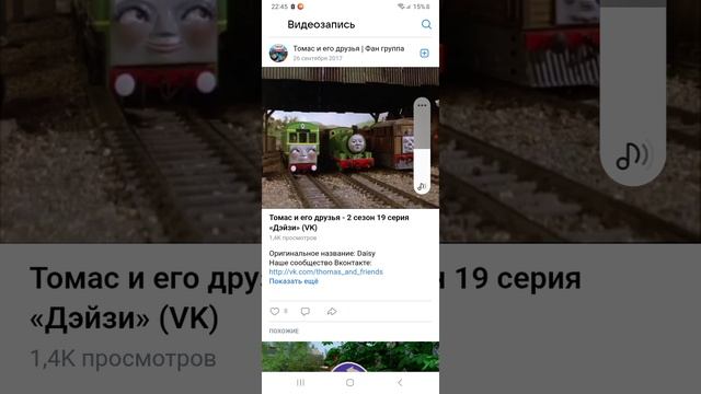 разбор "Томас и его друзья" 2 сезон