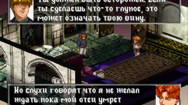 Vanguard bandits СЮЖЕТ 11