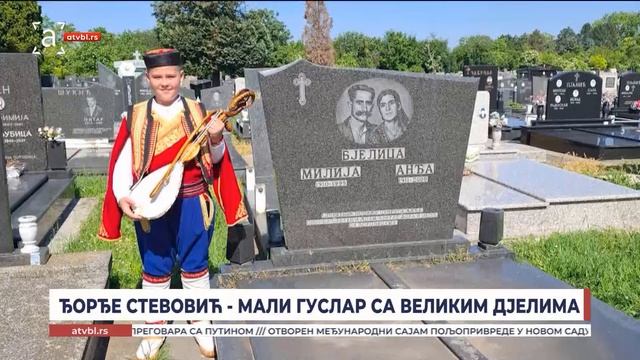 ЂОРЂЕ СТЕВОВИЋ - МАЛИ ГУСЛАР СА ВЕЛИКИМ ДЈЕЛИМА