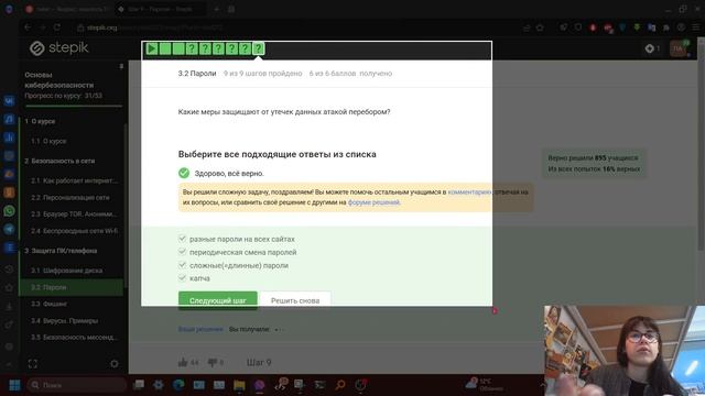 Внешний курс, 2 блок