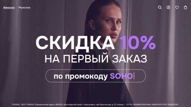Новый бренд на сайте Лукбук.РФ