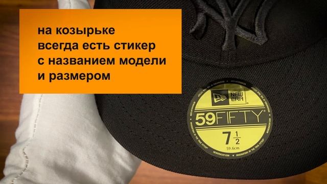Распаковка бейсболки New Era 59FIFTY (Black on black Nevy 7 1/2)