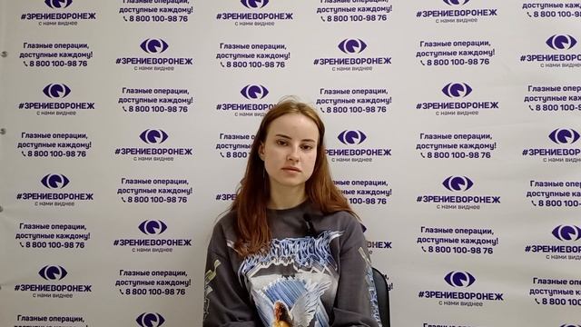 Отзыв о лазерной коррекции зрения в клинике "Зрение Воронеж", 88001009876