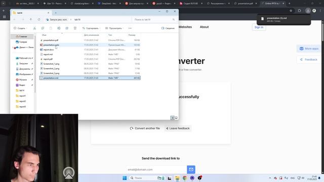 Лабораторная работа 14