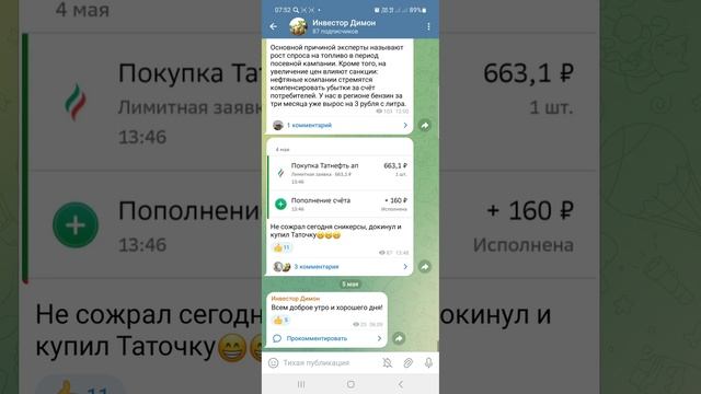 Портфель упал ниже 2000000 рублей. Нефть падает, мои мысли по рынку. Лукойл, Роснефть, Татнефть...