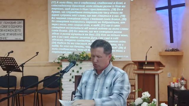 Молитовне зібрання. ц. Фавор. м. Нетішин, 23.06.22