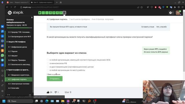 Внешний курс, 3 блок