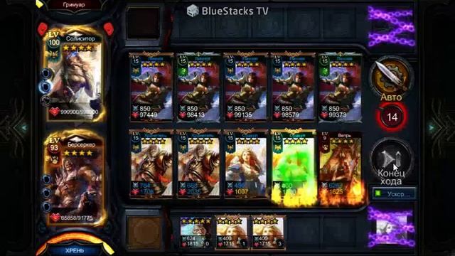 Deck Heroes - Великая Битва  Гримуар Солиситор 4*