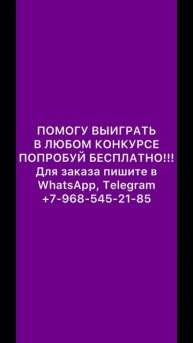 Как накрутить голоса Телеграм