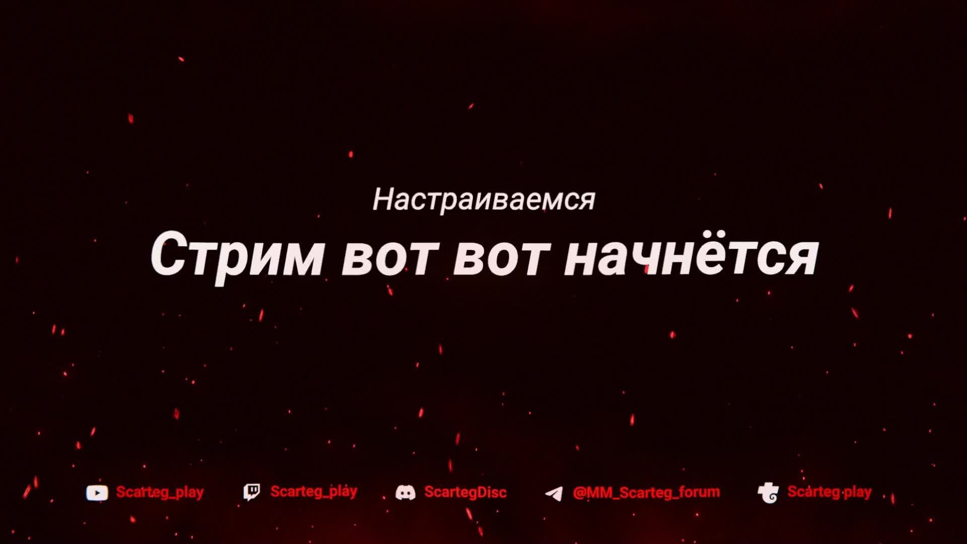 ✅Тестируем стрим железо✅!ИграГачи !Help !тг, !вк, !ссылки.