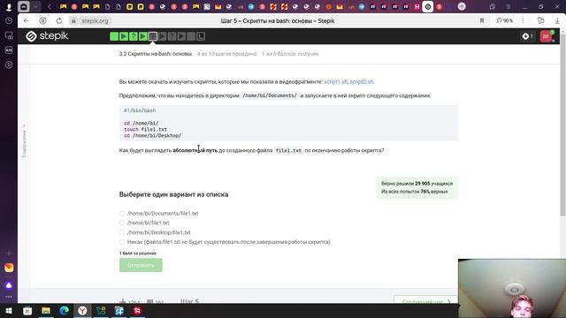 прохождение 3 этапа внешнего курса